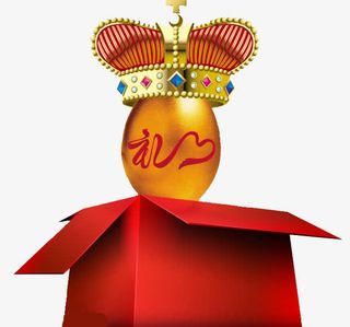 礼物免抠