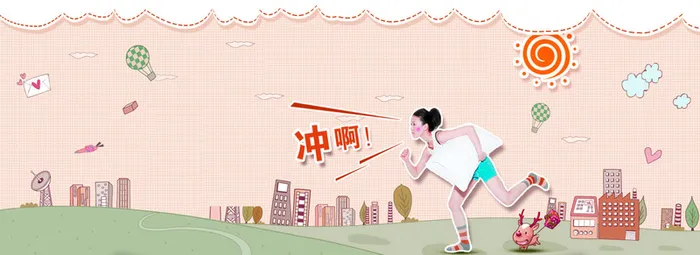 手绘童趣背景促销banner高清