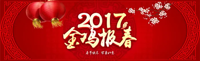 新年背景高清