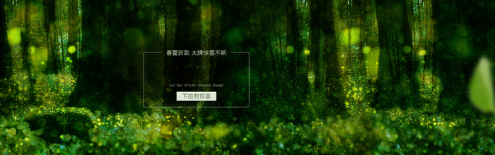 春夏森系女装背景高清