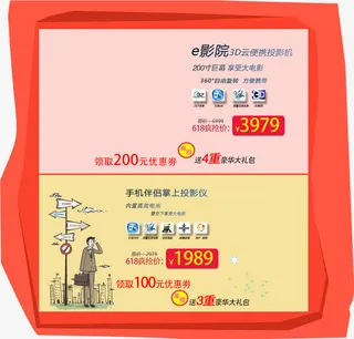 几何形商品展示背景素材