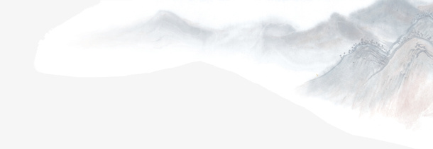 水墨画山水免抠