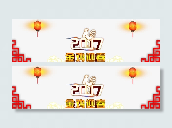 金鸡迎春免抠