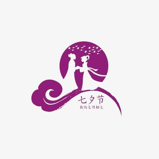 七夕节牛郎织女相会剪影免抠