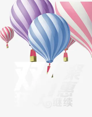 双十一字体设计免抠