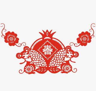 鼠年老鼠剪纸春字免抠