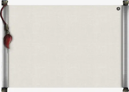 卷轴素材透明素材白色卷轴免抠