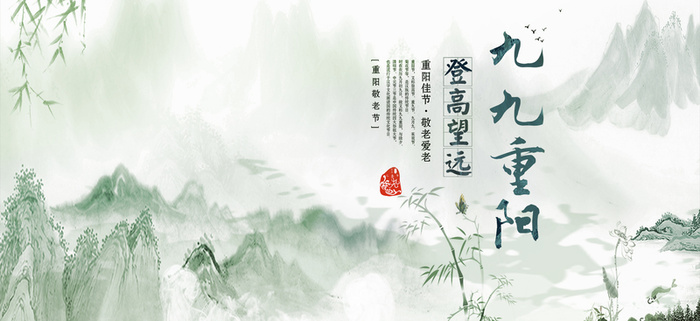 重阳节背景高清
