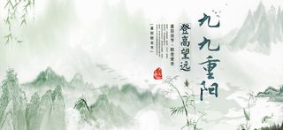 重阳节背景高清