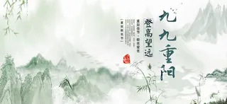重阳节背景高清