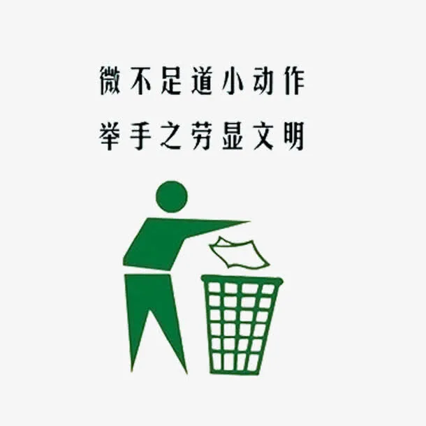 卡通绿色的行为PSD分层免抠