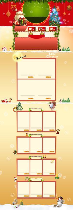 圣诞元旦双节背景高清