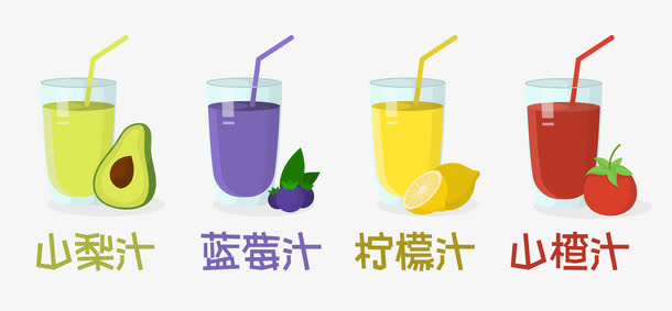 多色果汁免抠
