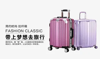带上梦想去旅行   拉杆箱免抠