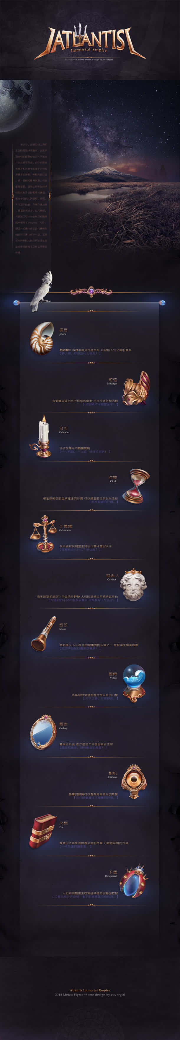 星空场景文字金属质感合成效果免抠