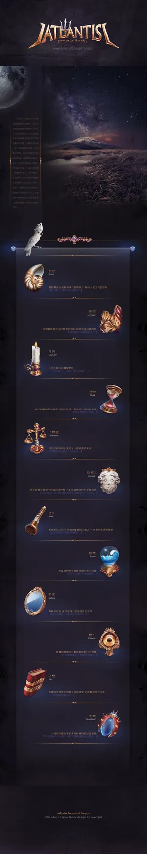 星空场景文字金属质感合成效果免抠