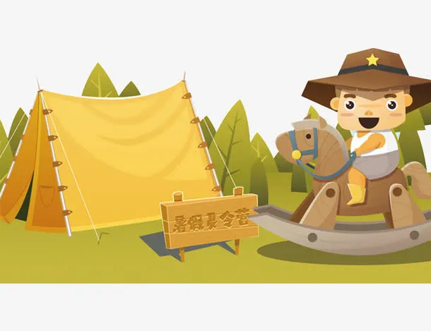 暑假夏令营免抠
