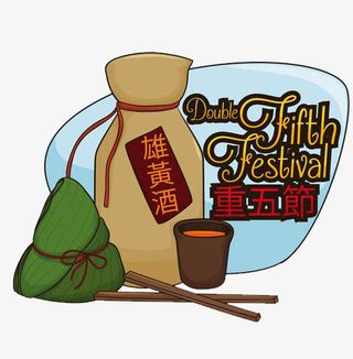 端午粽子与黄酒免抠