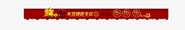 2017年红色中国风装饰素材免抠