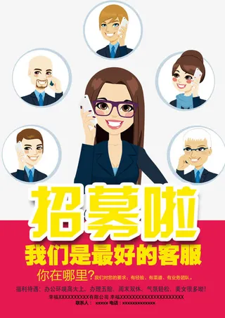 青春活力招聘海报免费下载免抠