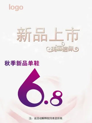 秋季新品单鞋上市免抠