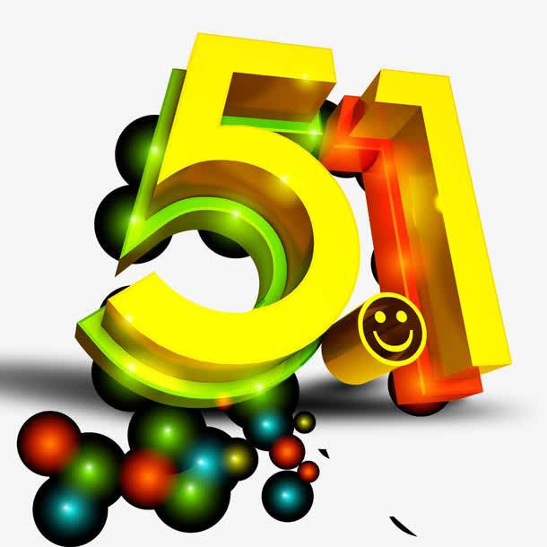 51立体字免抠