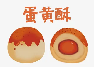 手绘的蛋黄酥免抠