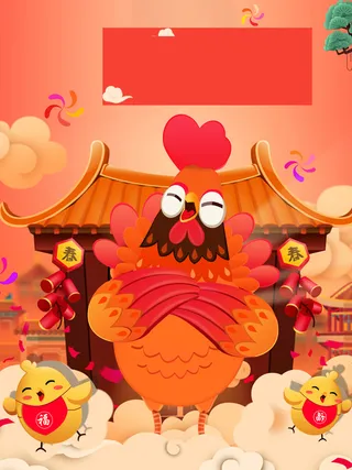 中国风手绘卡通鸡背景素材高清