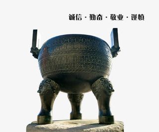 金融大气大鼎诚信免抠