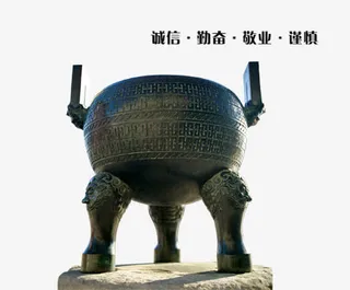 金融大气大鼎诚信免抠