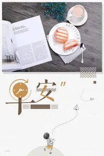 九月你好海报背景高清