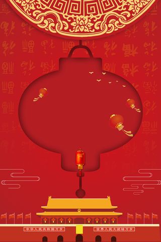 国王十一黄金周红色大气banner高清