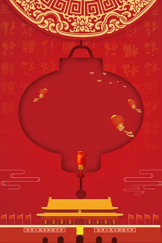 国王十一黄金周红色大气banner高清