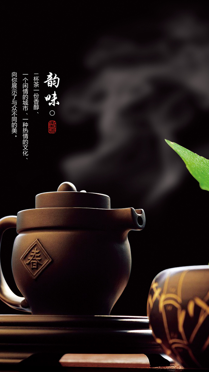 茶道H5背景高清