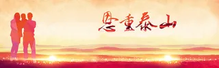父亲节背景Banner高清