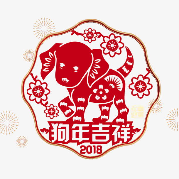 狗年标签免抠