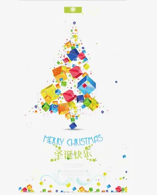 几何圣诞树免扣素材免抠