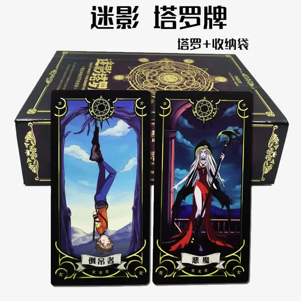 迷影塔罗牌实物素材免抠