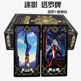 迷影塔罗牌实物素材免抠