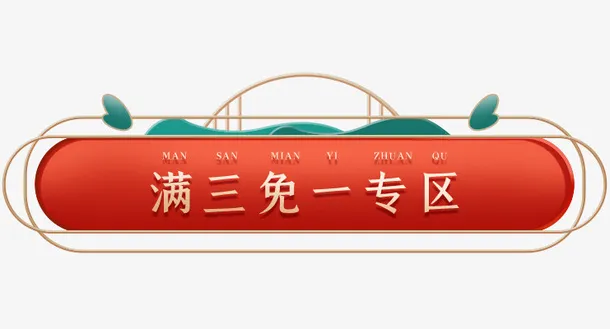 端午节,c4D立体风格,国潮免抠