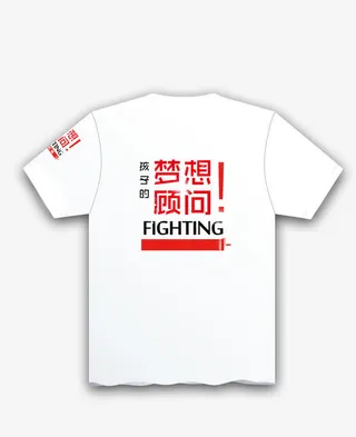 梦想顾问Fighting免抠
