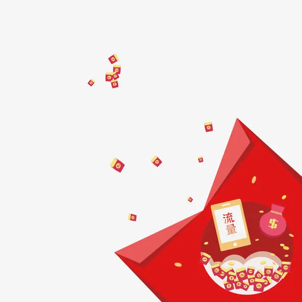 流量红包矢量图免抠