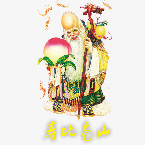 老人长寿60大寿免抠