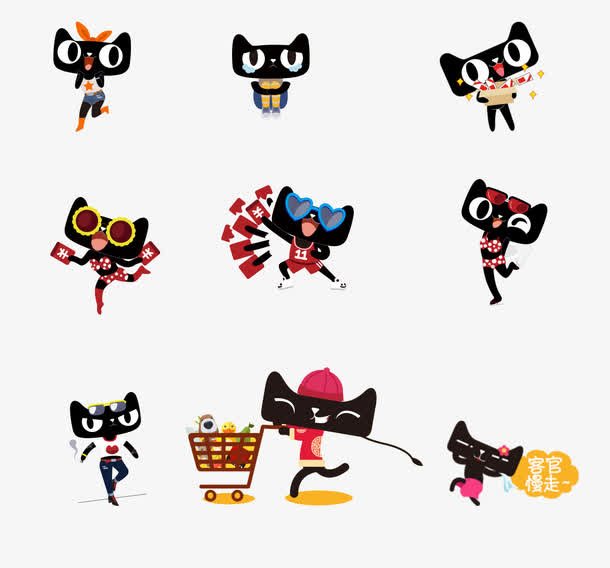 天猫小人集合免抠