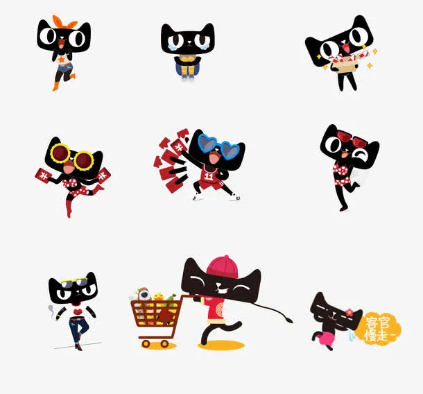 天猫小人集合免抠