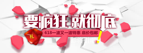 要疯狂就彻底免抠