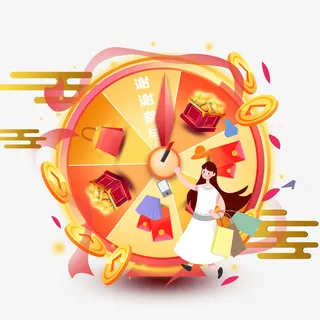 年货节购物转盘抽奖元素免抠手绘/卡通手绘元素