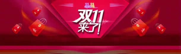 淘宝双全屏促销海报设计PSD素材免抠