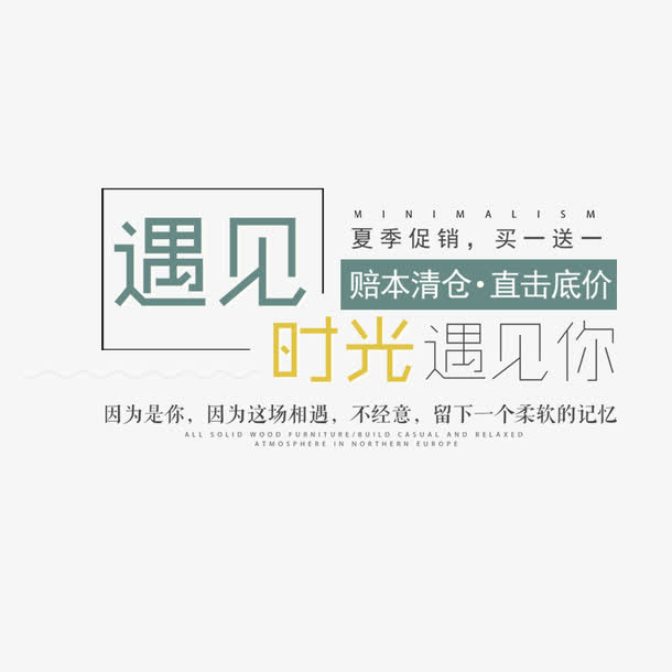 小清新女装促销海报免抠