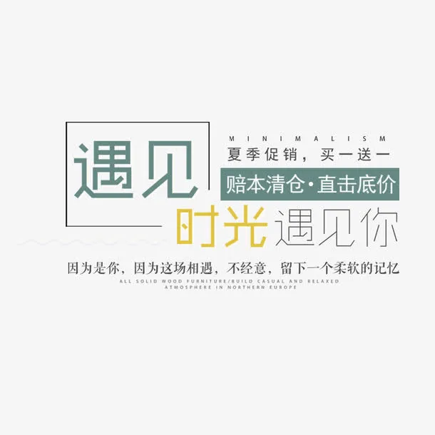小清新女装促销海报免抠